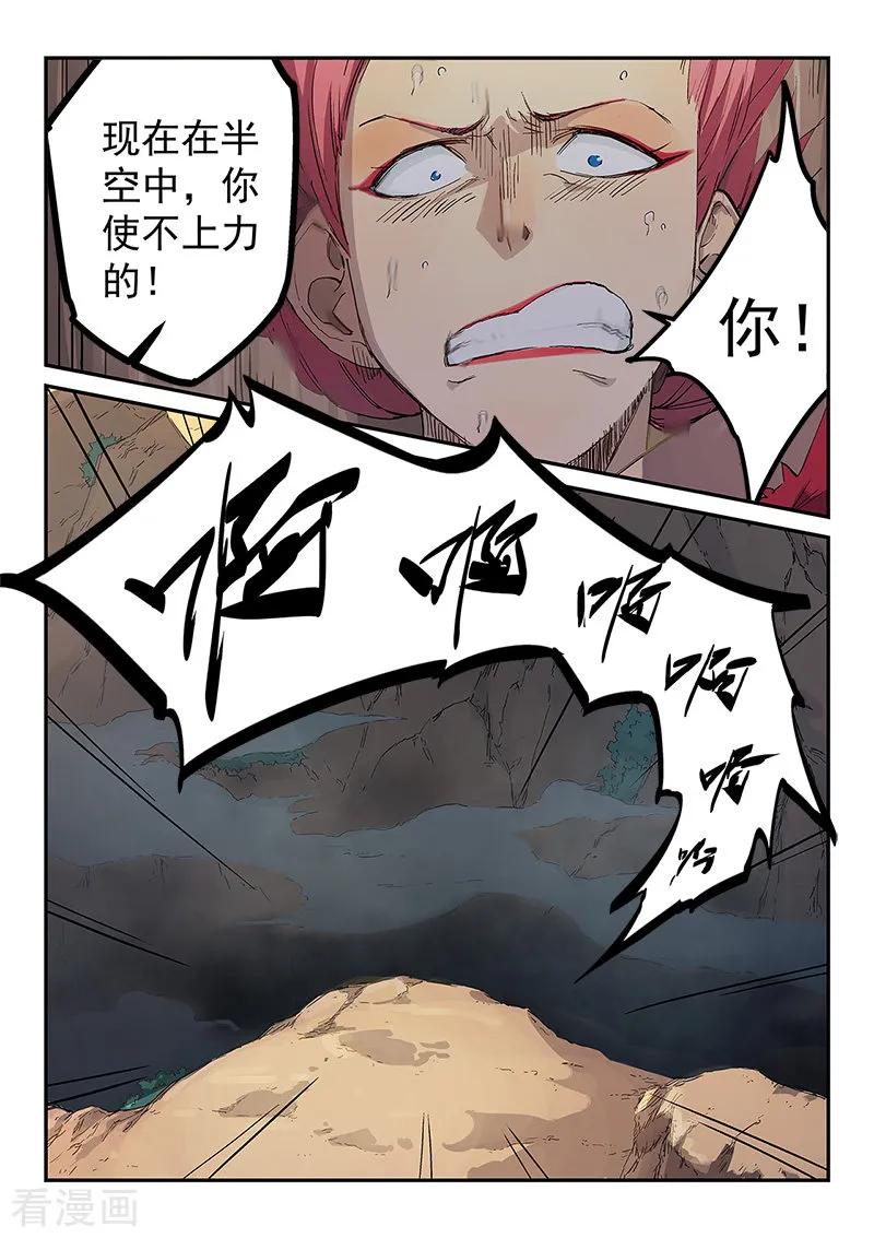 Star Martial God Technique Ch.322 p10