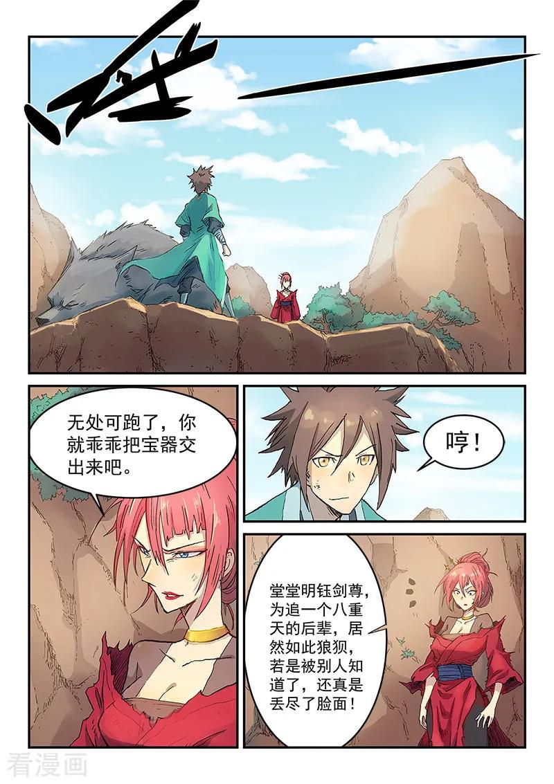Star Martial God Technique Ch.322 p2