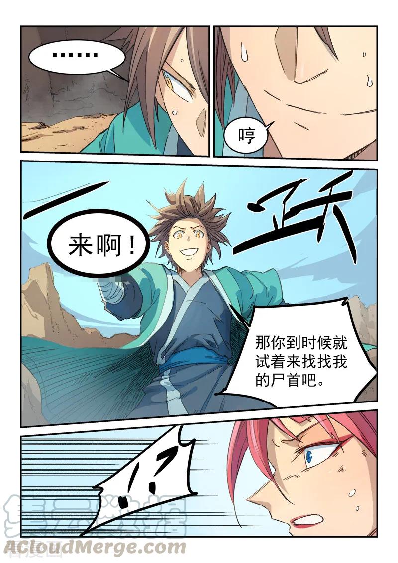 Star Martial God Technique Ch.322 p5