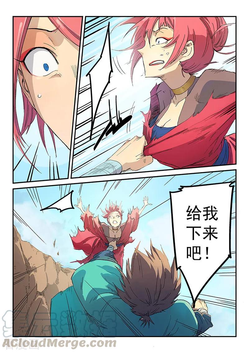 Star Martial God Technique Ch.322 p7