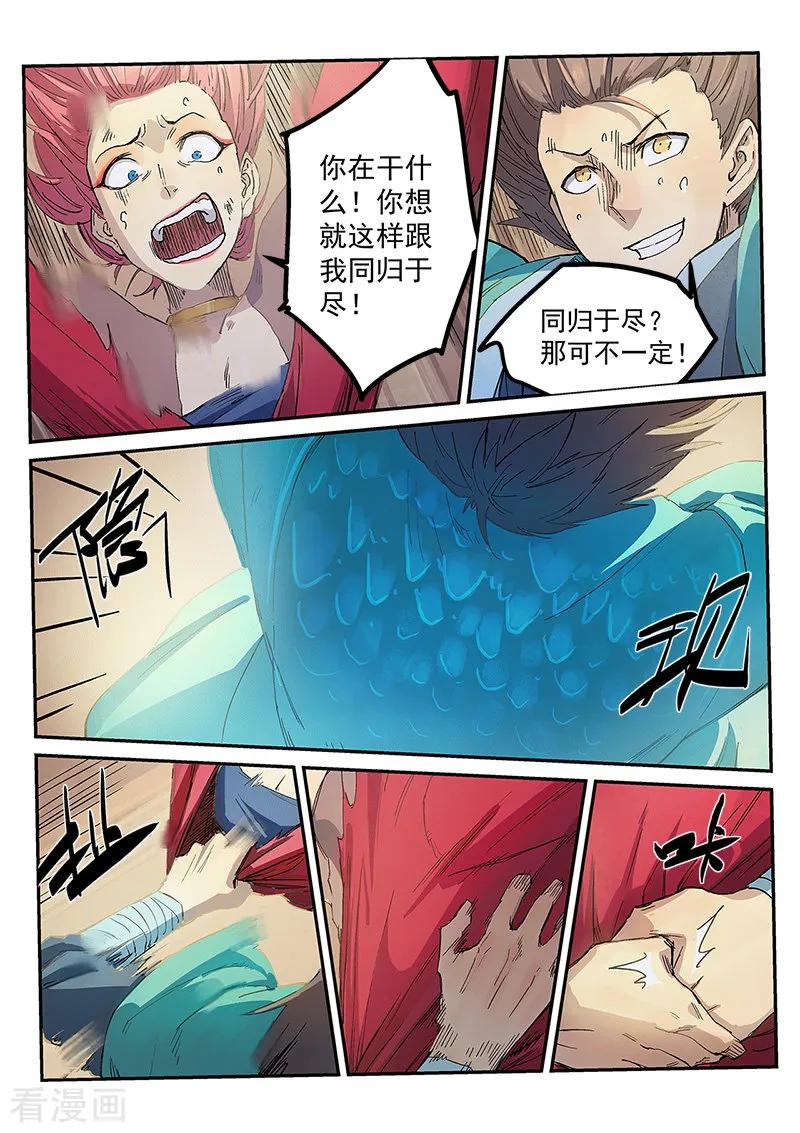 Star Martial God Technique Ch.322 p8