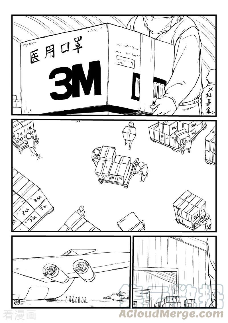 Star Martial God Technique Ch.324 p1