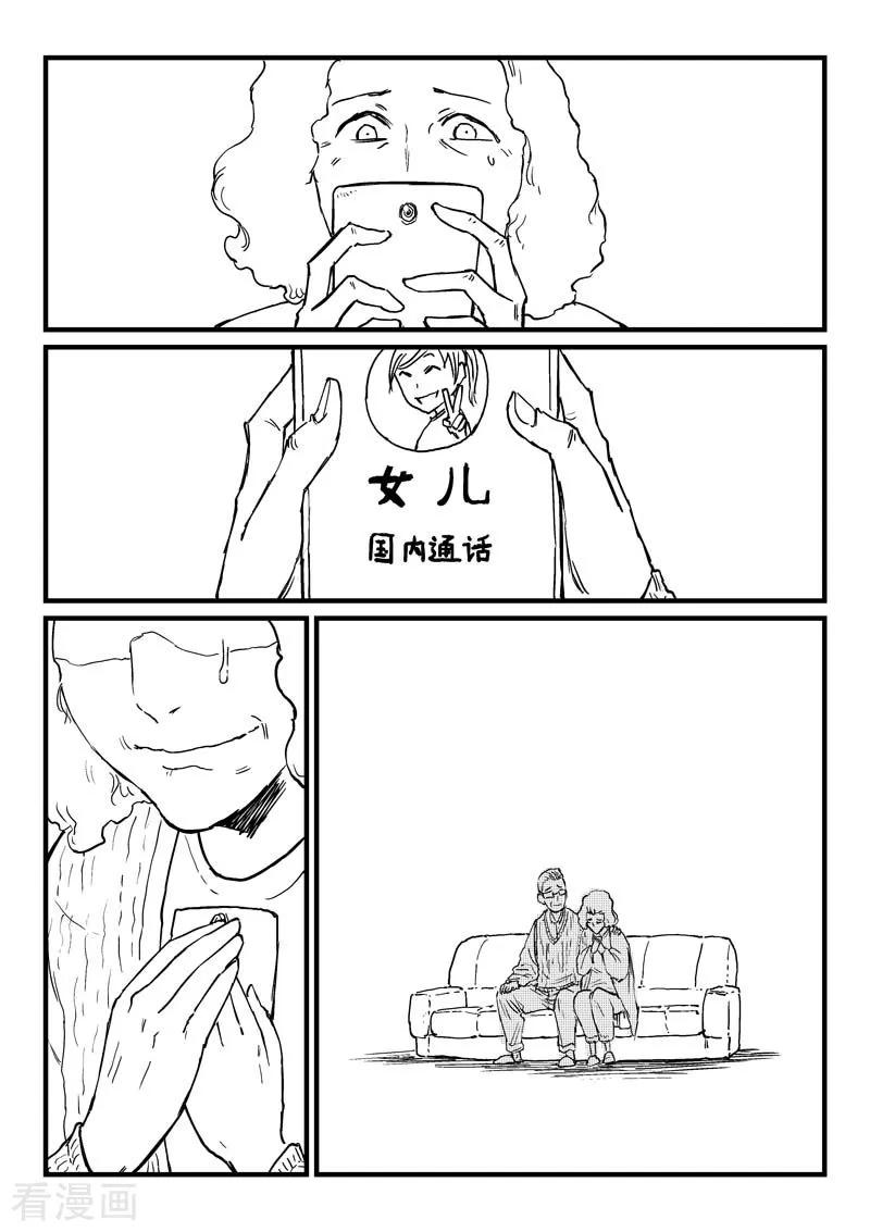 Star Martial God Technique Ch.324 p10
