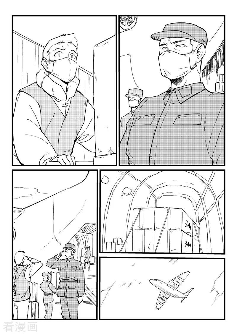 Star Martial God Technique Ch.324 p2