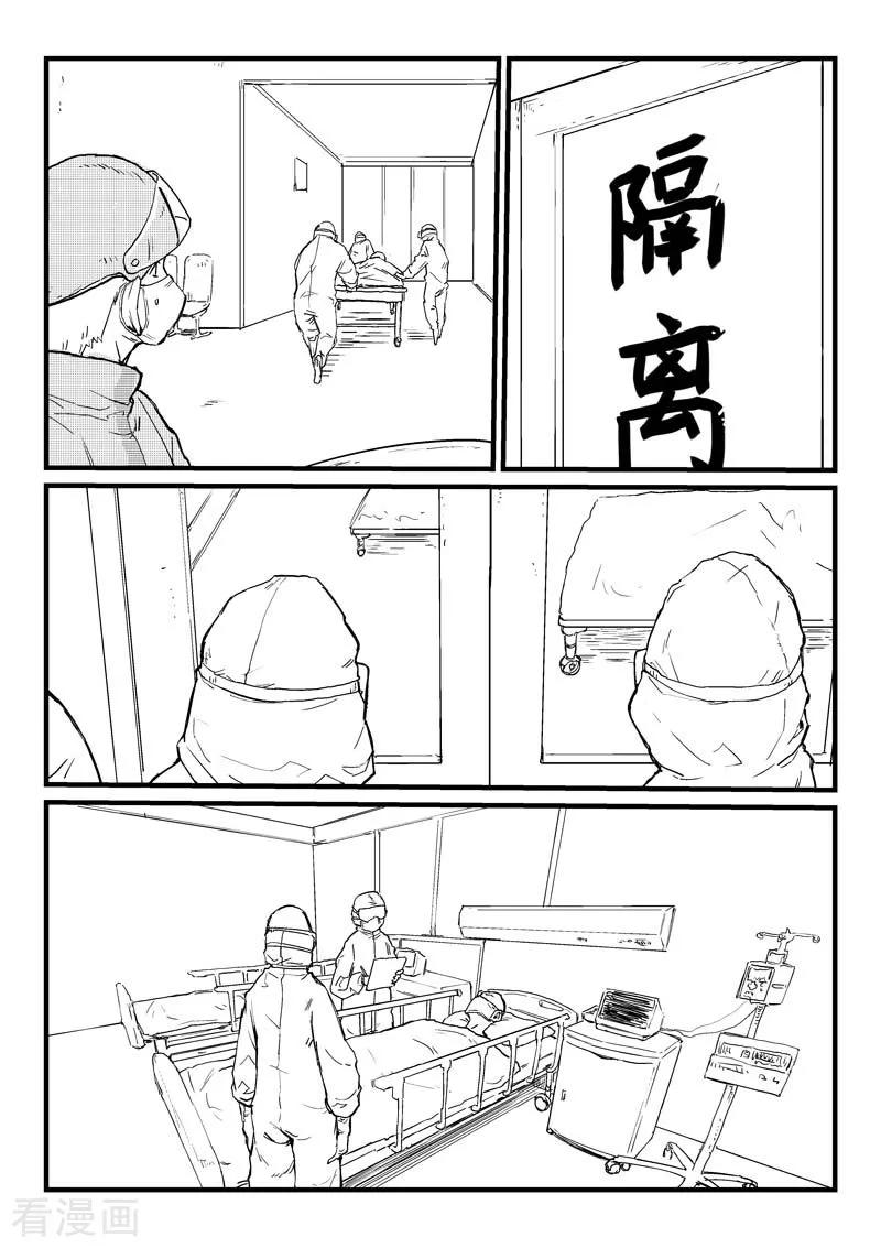Star Martial God Technique Ch.324 p6