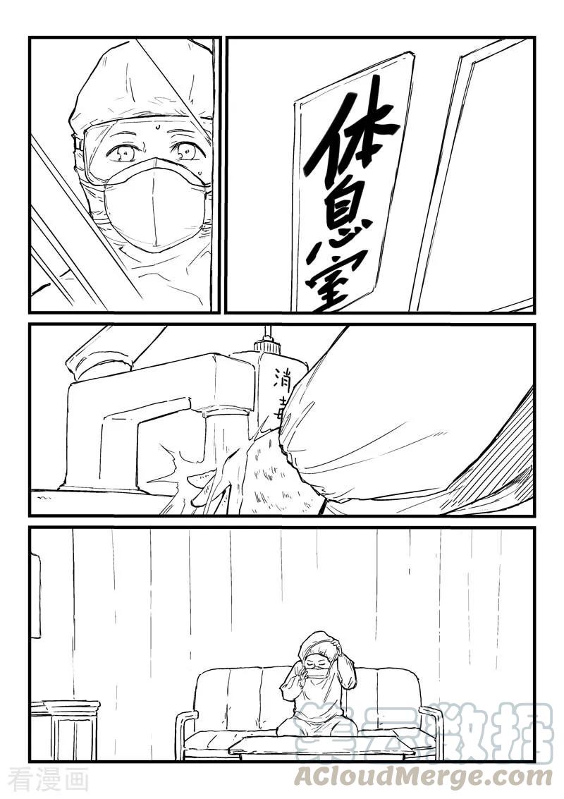 Star Martial God Technique Ch.324 p7