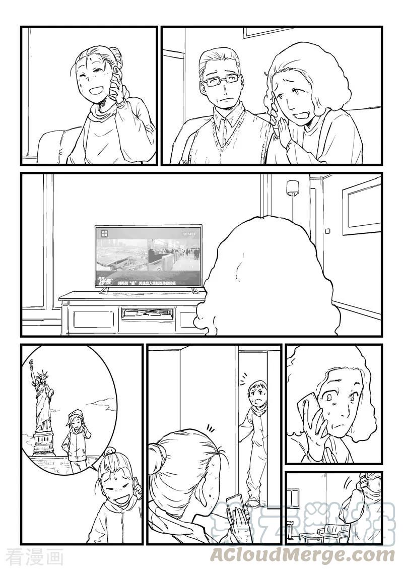 Star Martial God Technique Ch.324 p9