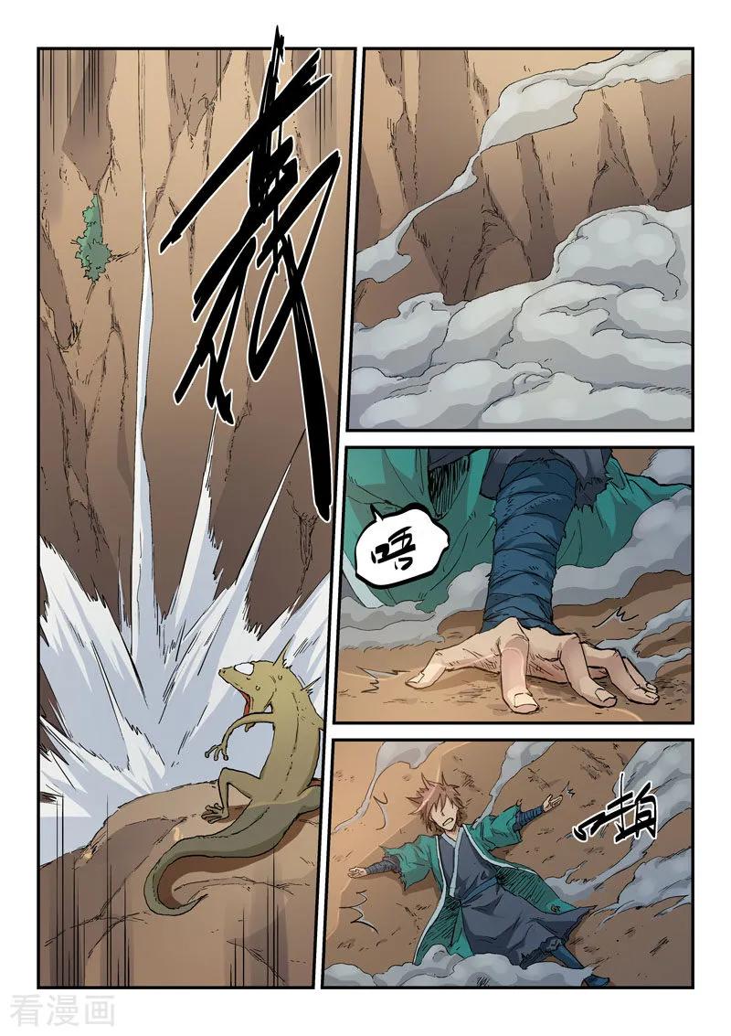 Star Martial God Technique Ch.327 p2