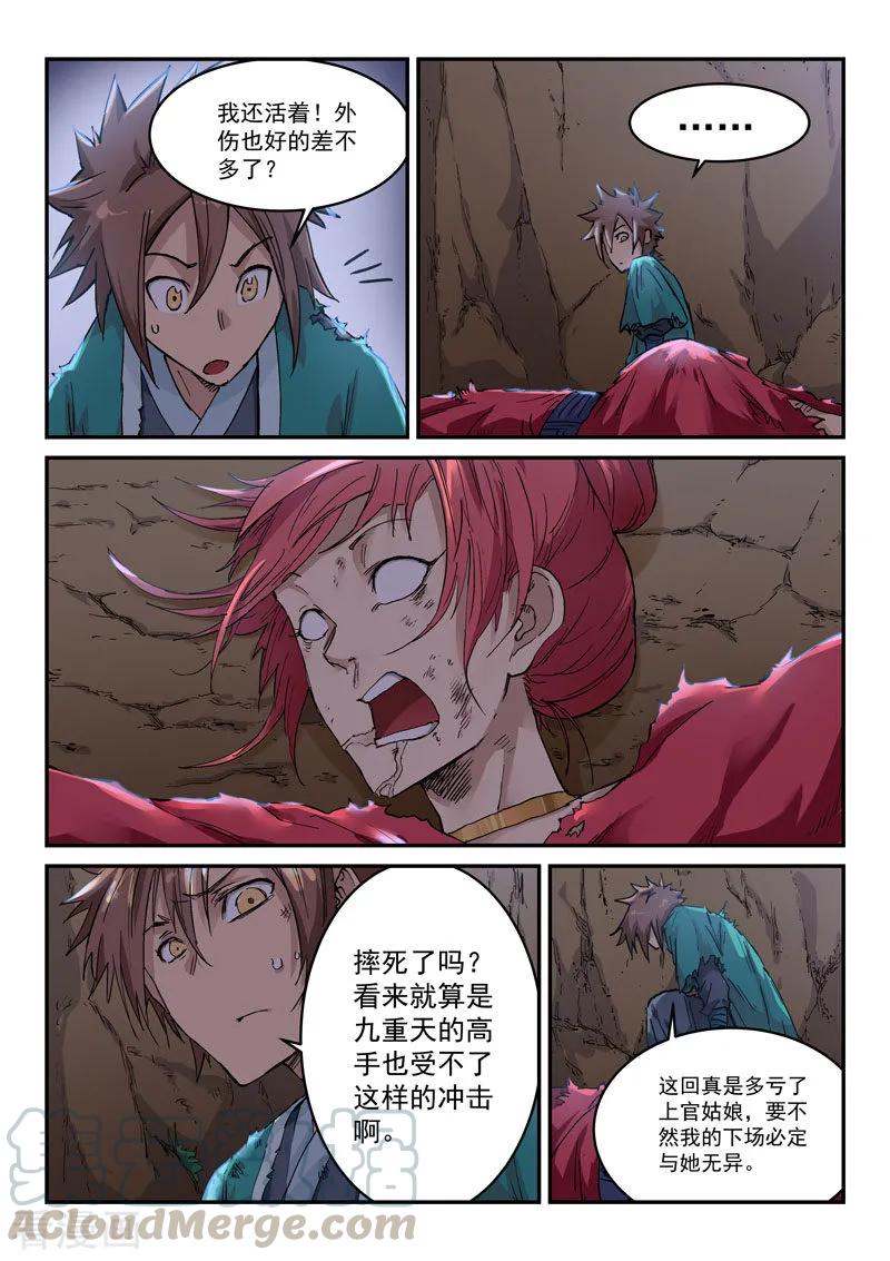 Star Martial God Technique Ch.327 p5