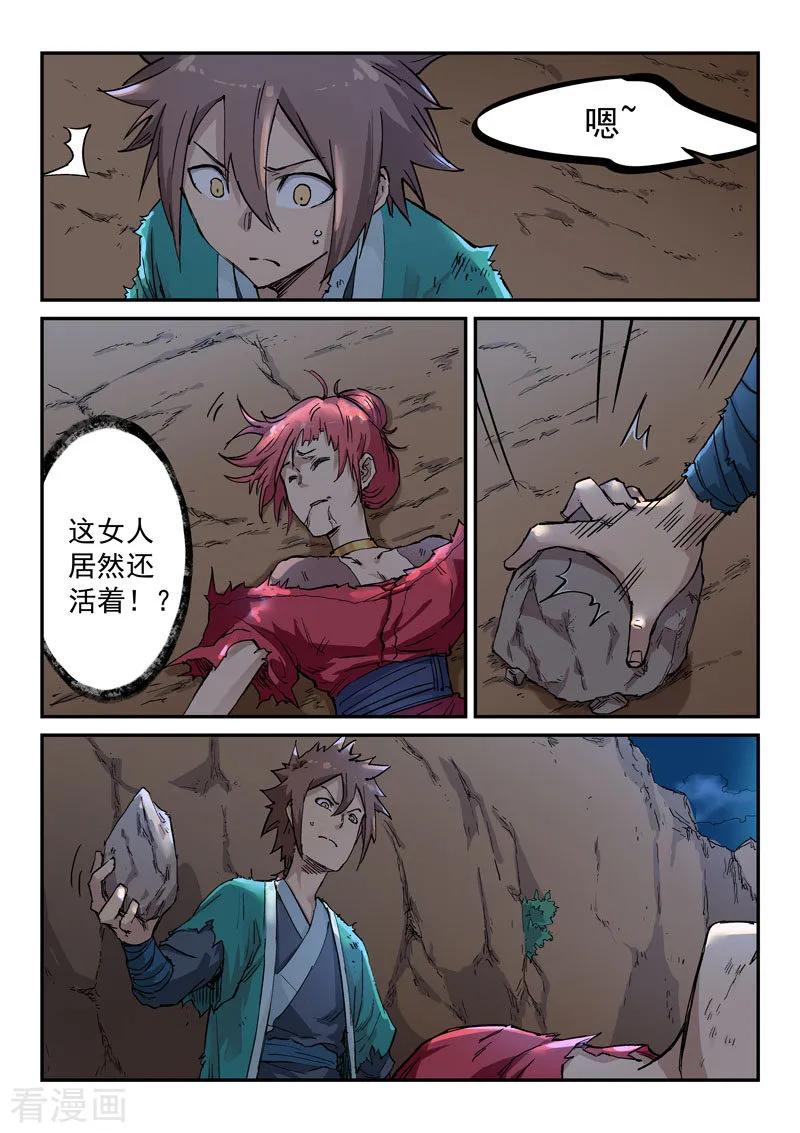 Star Martial God Technique Ch.327 p6