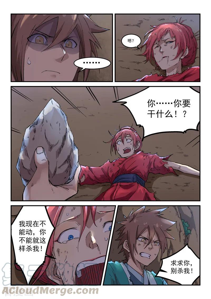 Star Martial God Technique Ch.327 p7