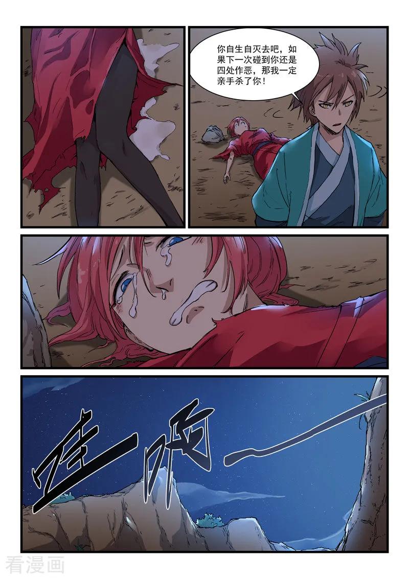 Star Martial God Technique Ch.328 p2