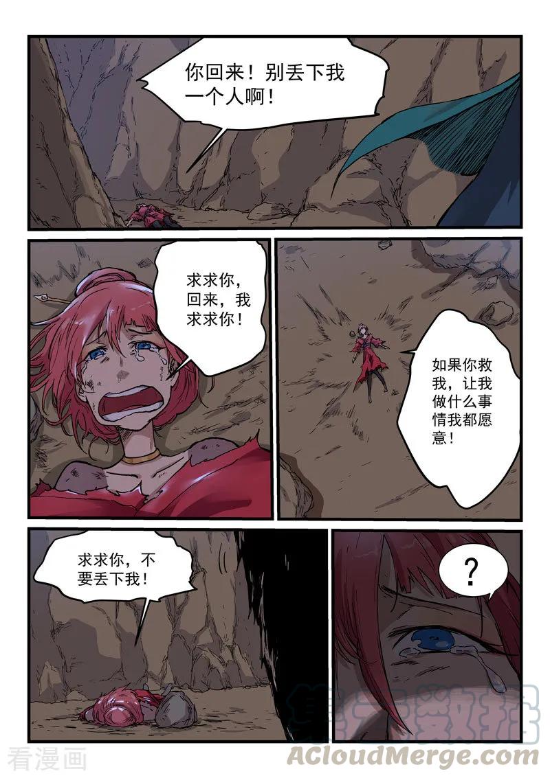 Star Martial God Technique Ch.328 p3