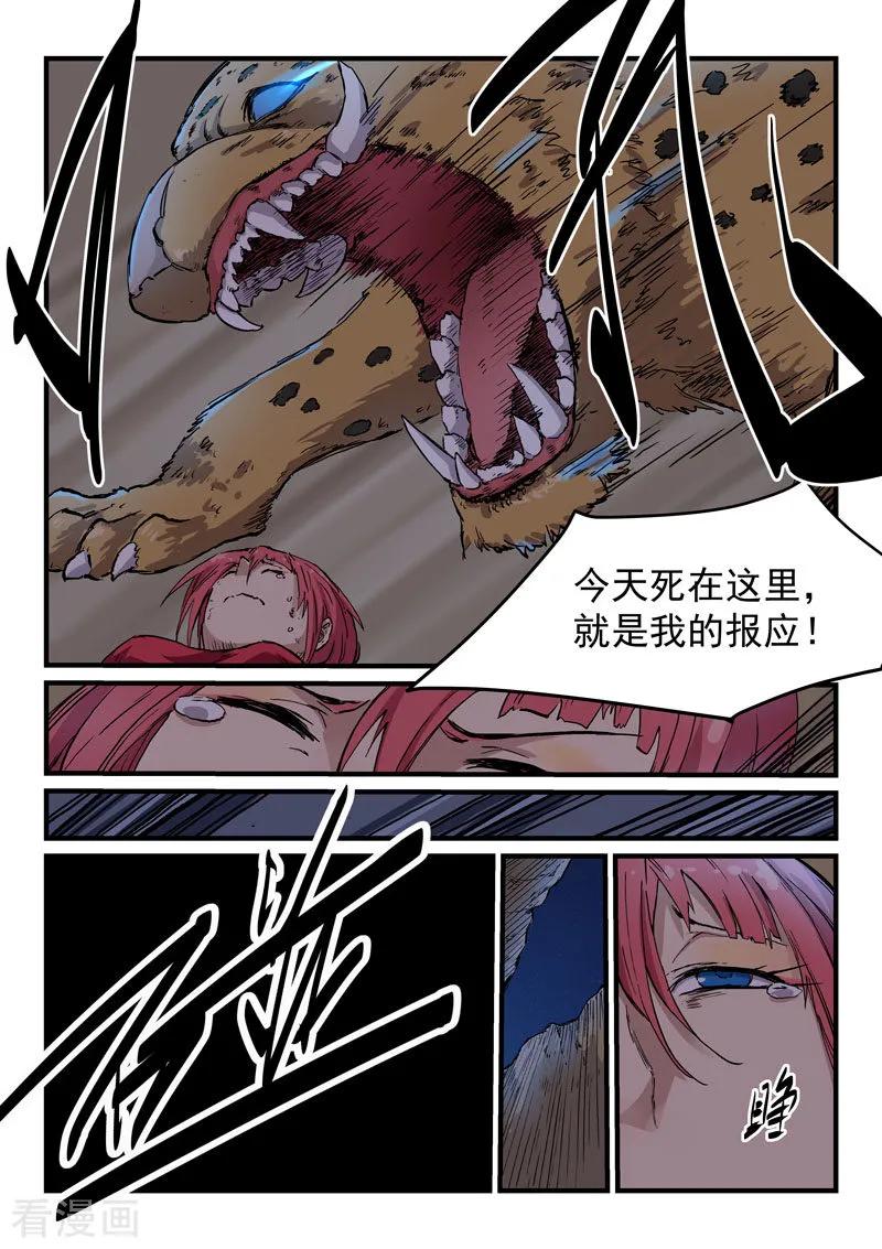 Star Martial God Technique Ch.328 p6