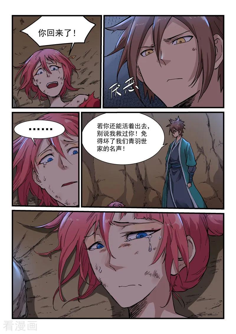 Star Martial God Technique Ch.328 p8