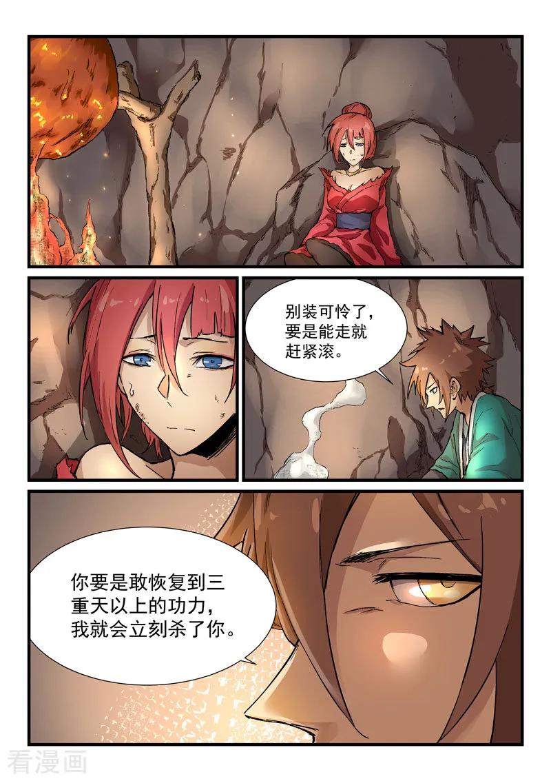 Star Martial God Technique Ch.329 p2