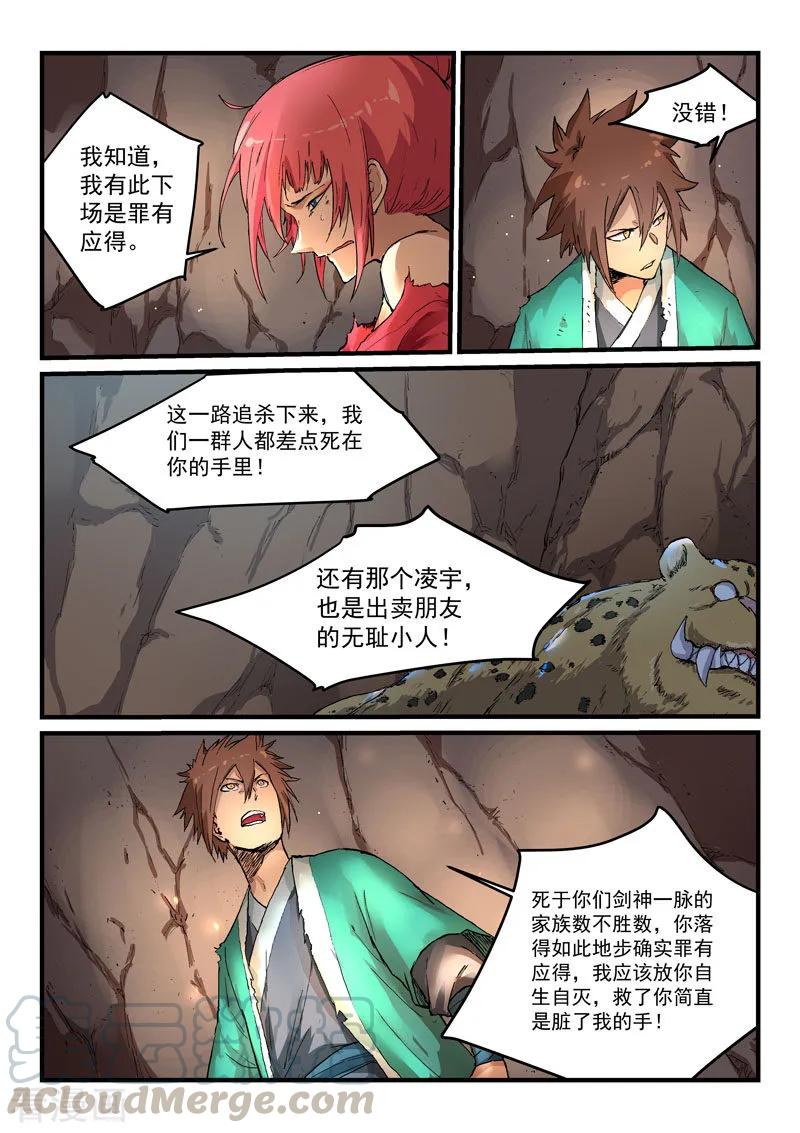 Star Martial God Technique Ch.329 p3