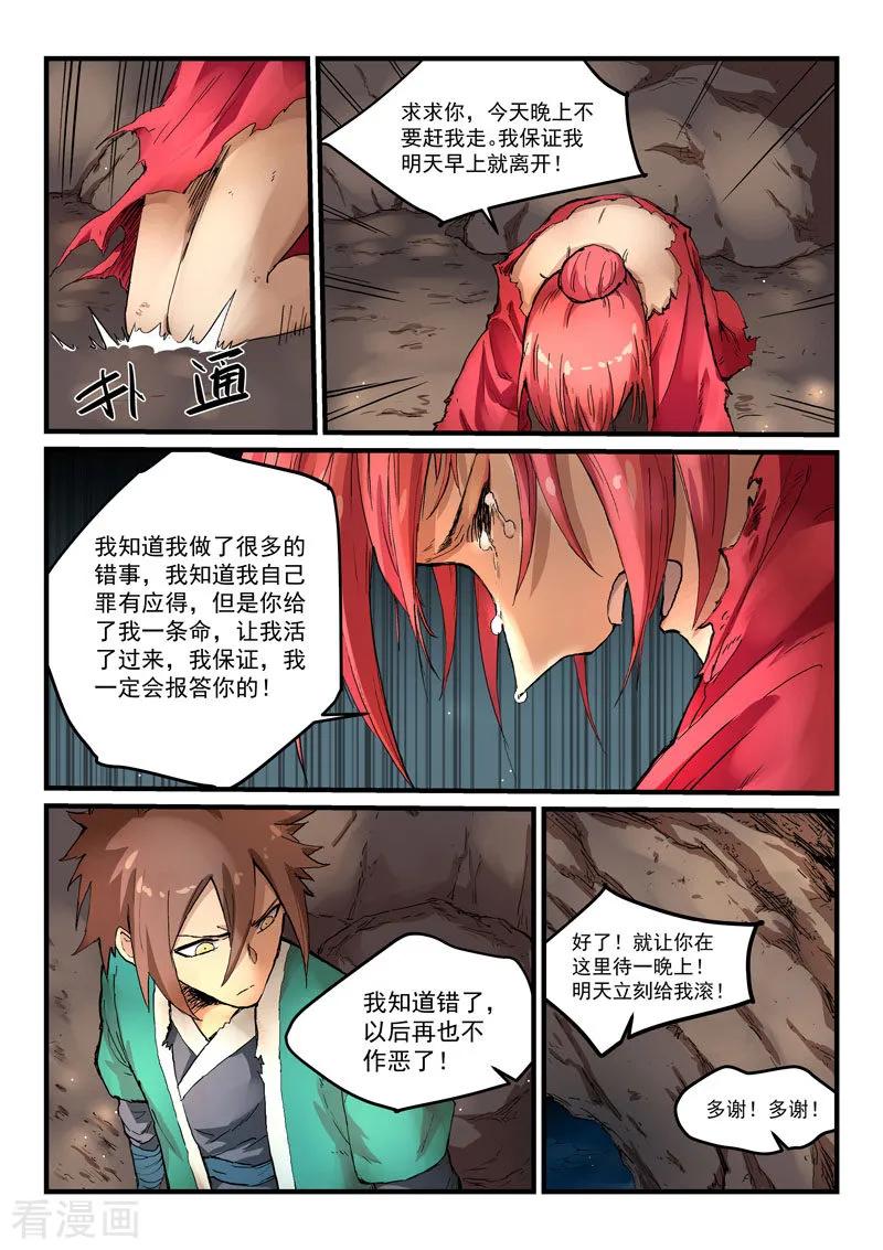 Star Martial God Technique Ch.329 p4