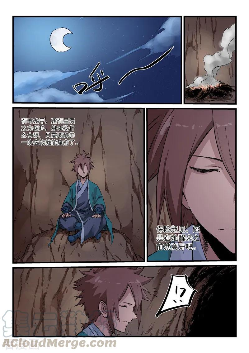 Star Martial God Technique Ch.329 p5