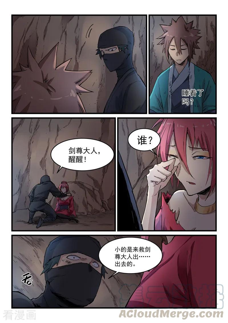 Star Martial God Technique Ch.329 p7