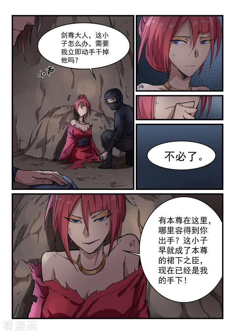 Star Martial God Technique Ch.329 p8