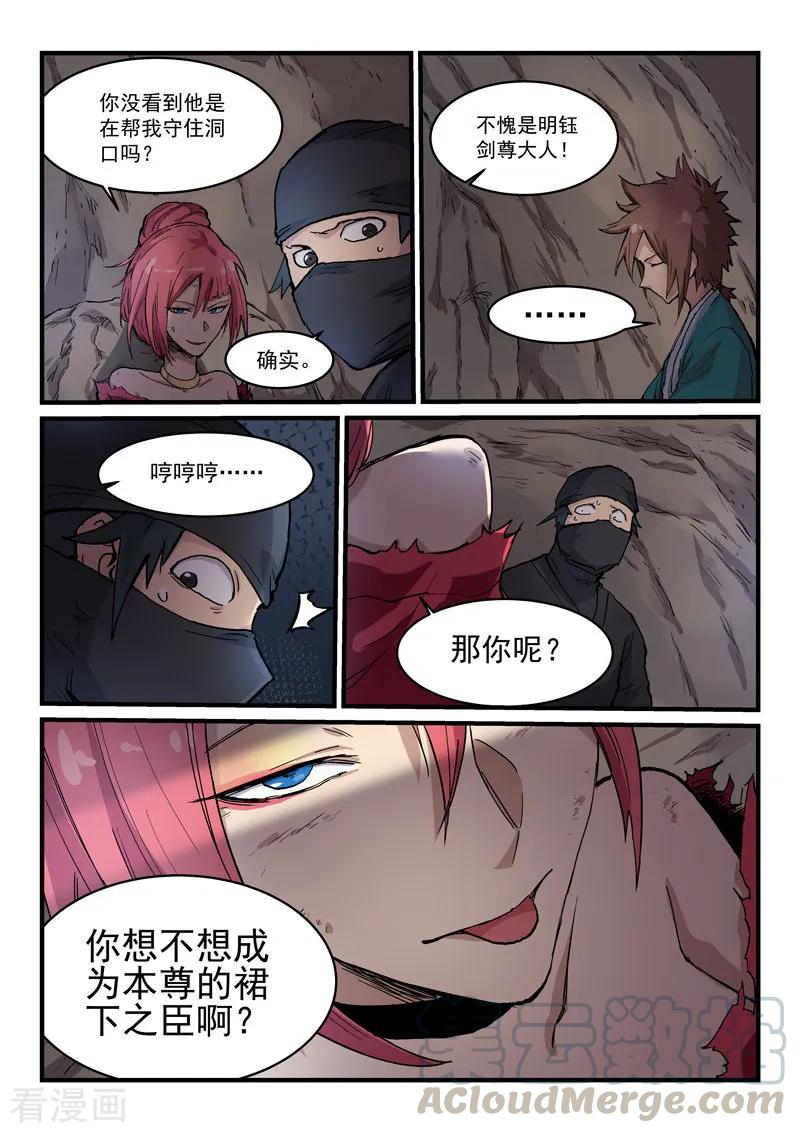Star Martial God Technique Ch.329 p9