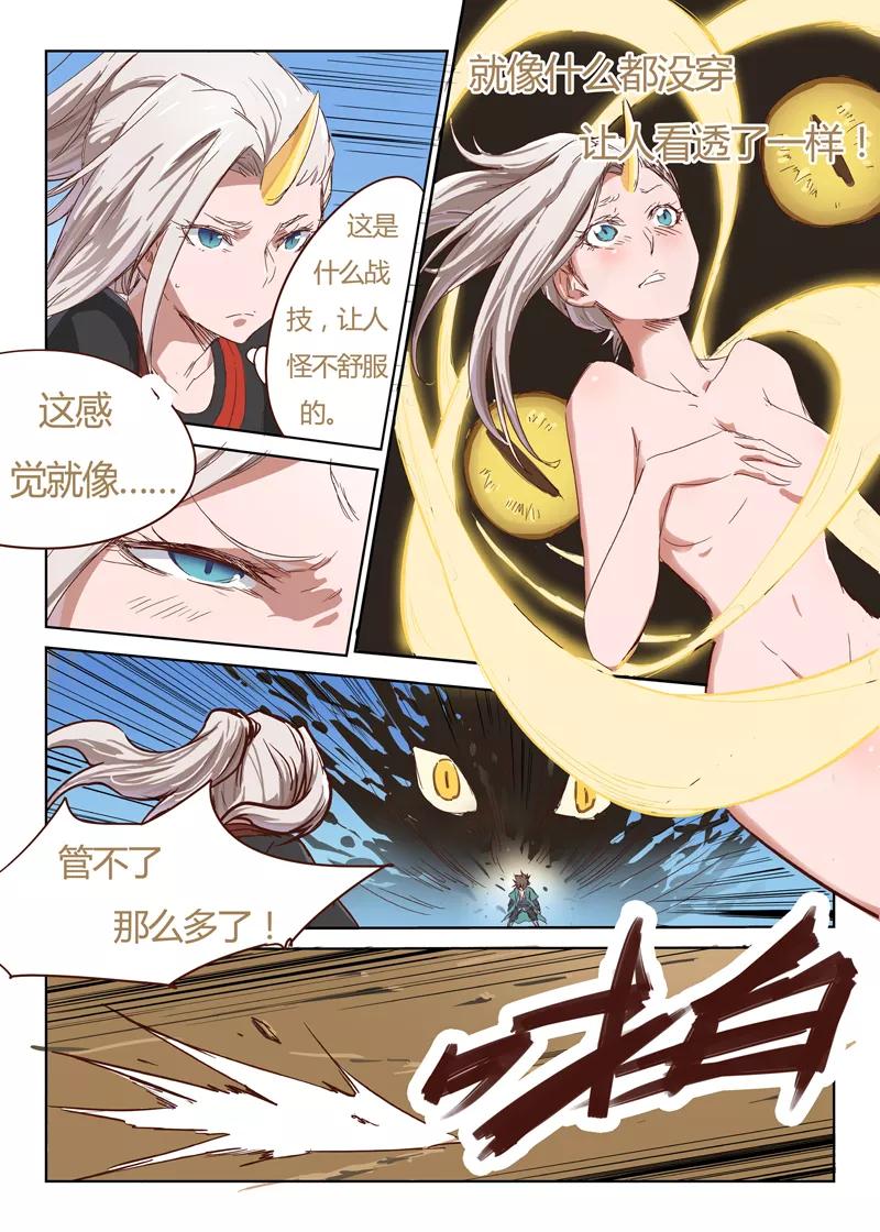 Star Martial God Technique Ch.33 p10
