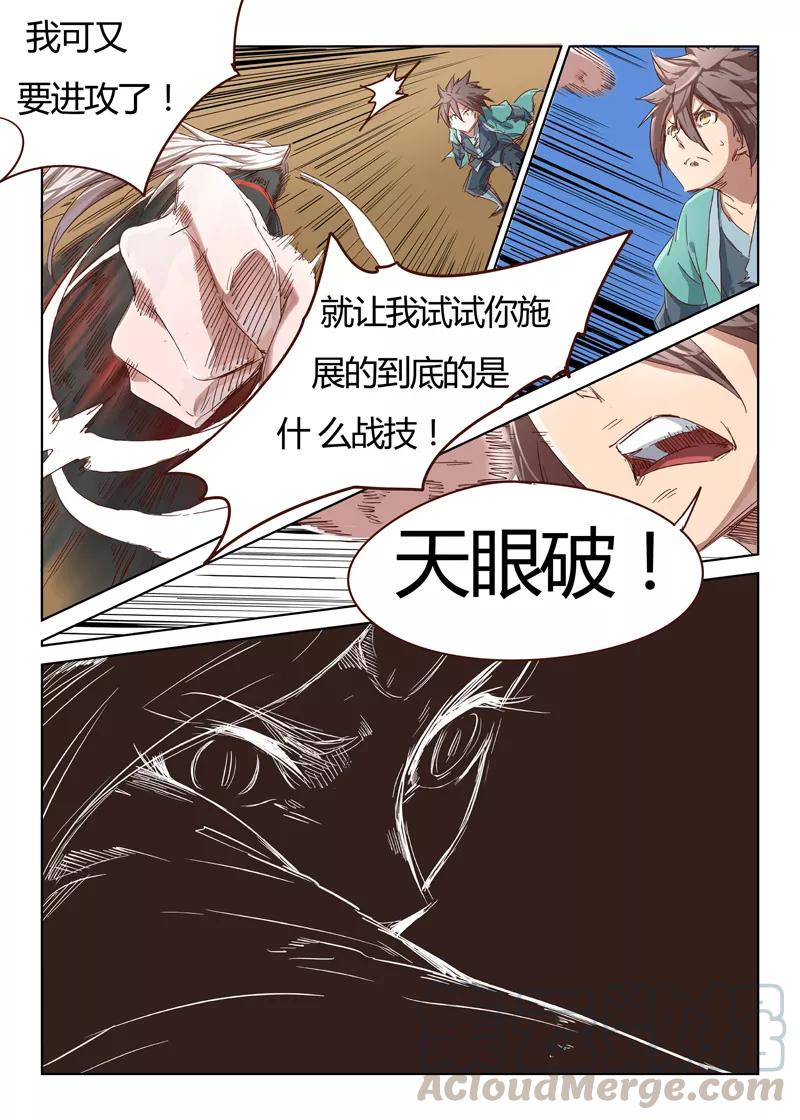 Star Martial God Technique Ch.33 p11