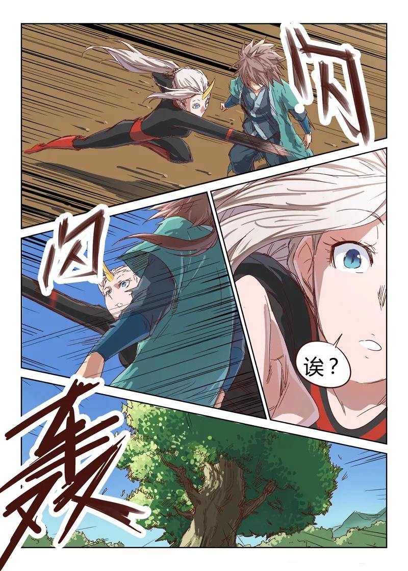 Star Martial God Technique Ch.33 p12