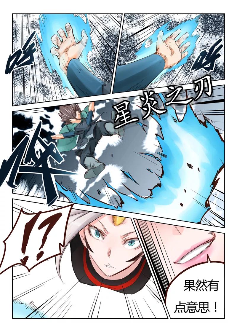 Star Martial God Technique Ch.33 p3