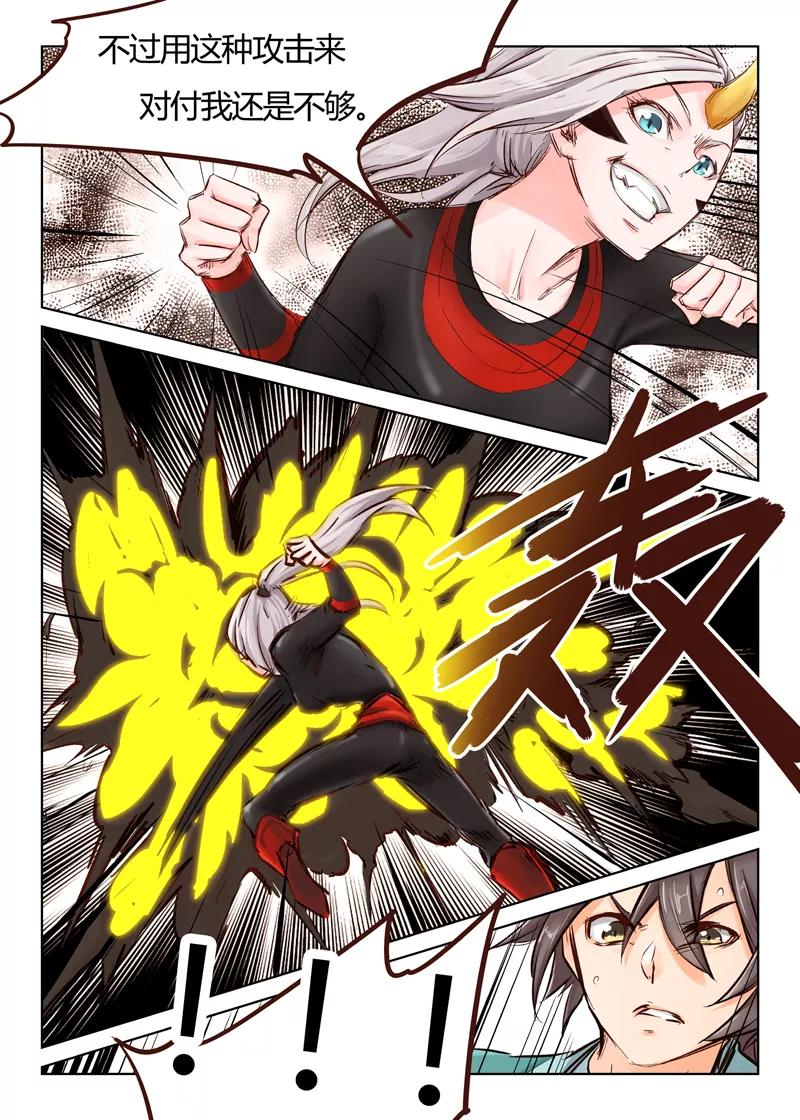 Star Martial God Technique Ch.33 p4