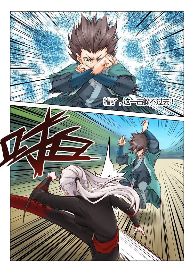Star Martial God Technique Ch.33 p6