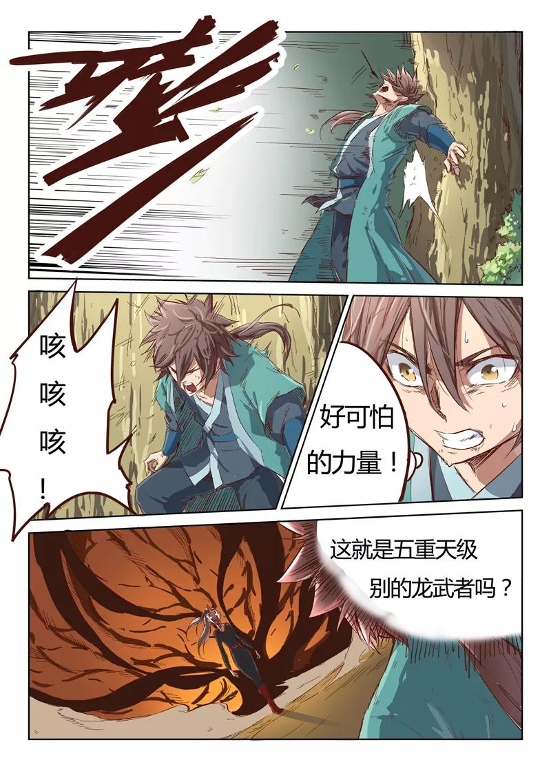 Star Martial God Technique Ch.33 p7