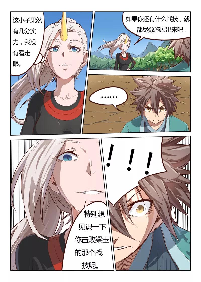 Star Martial God Technique Ch.33 p8