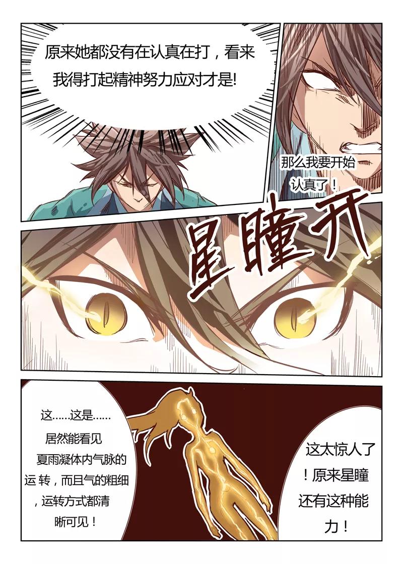 Star Martial God Technique Ch.33 p9