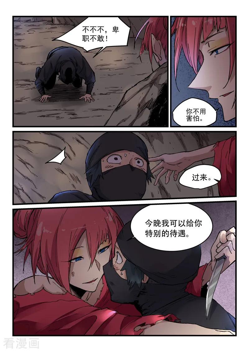 Star Martial God Technique Ch.330 p2