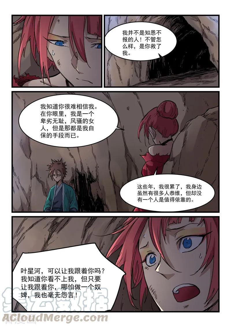 Star Martial God Technique Ch.330 p5