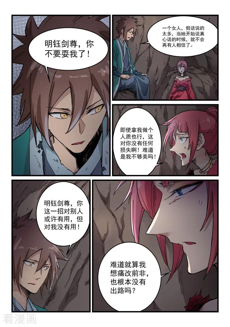 Star Martial God Technique Ch.330 p6