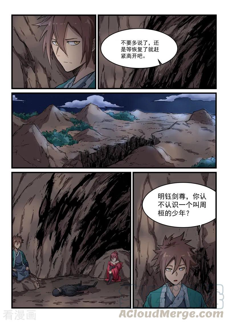 Star Martial God Technique Ch.330 p7