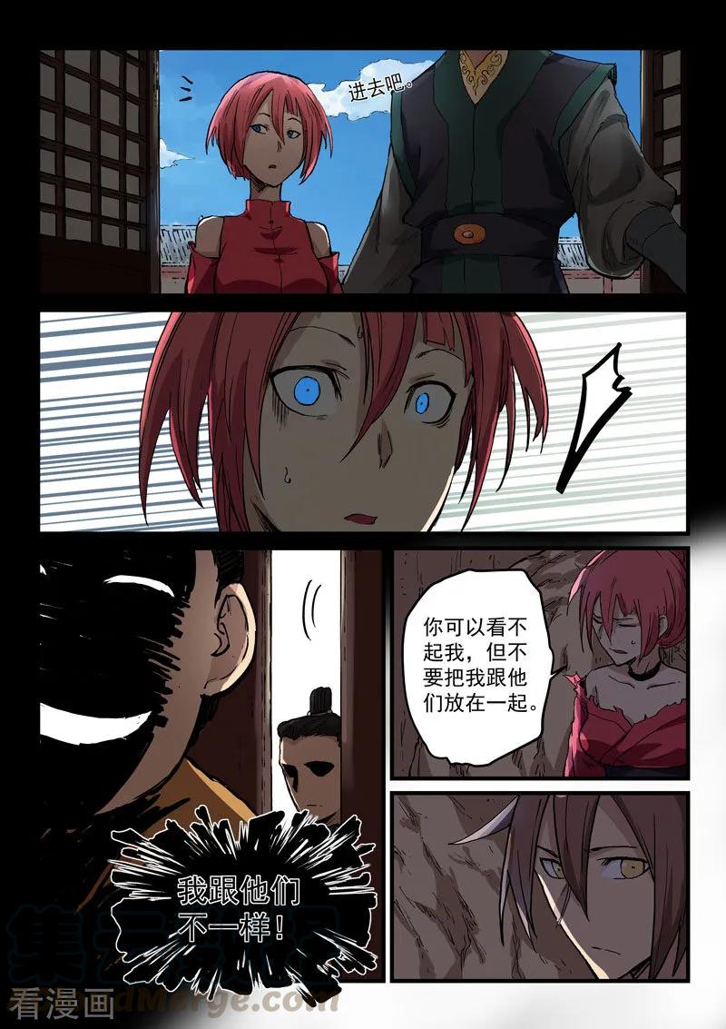 Star Martial God Technique Ch.331 p5