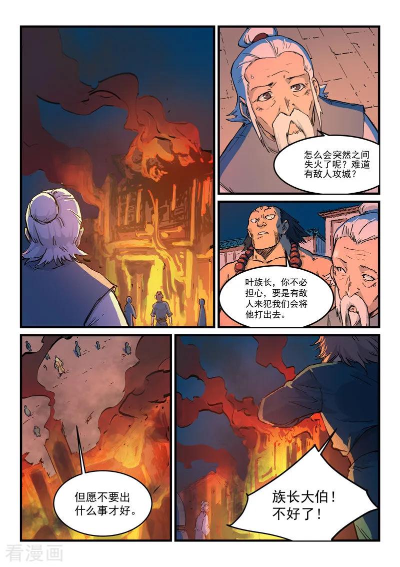 Star Martial God Technique Ch.332 p2