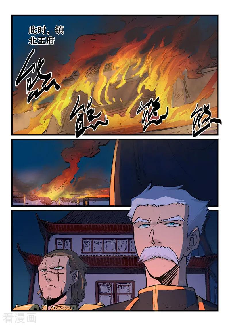 Star Martial God Technique Ch.332 p4