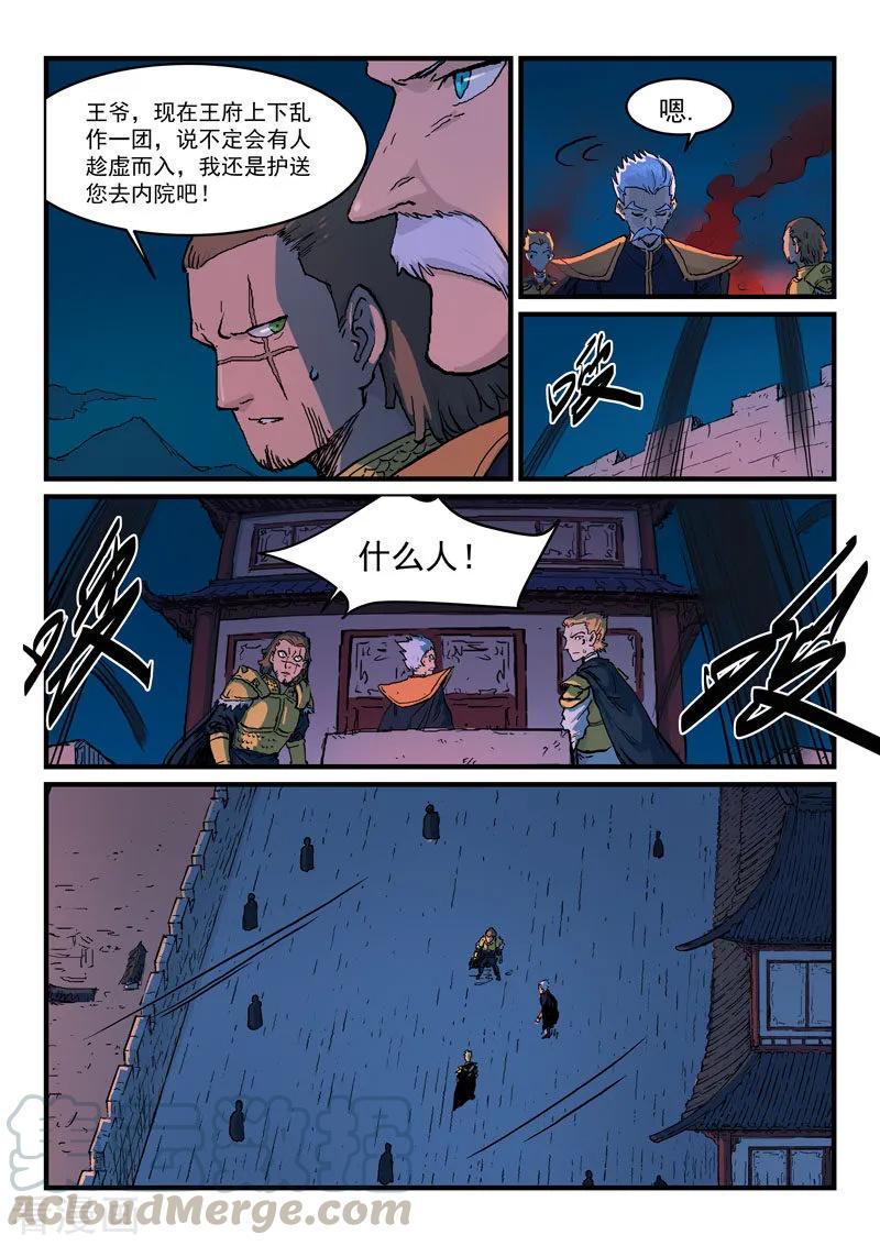 Star Martial God Technique Ch.332 p5