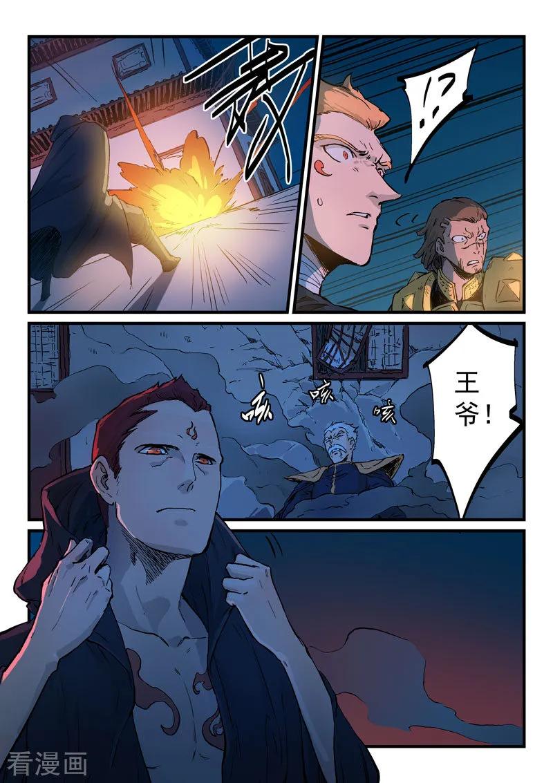 Star Martial God Technique Ch.332 p8