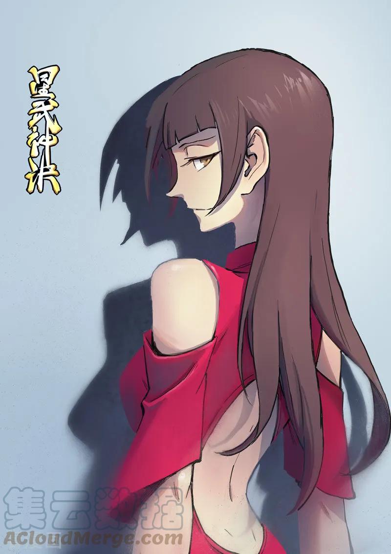 Star Martial God Technique Ch.333 p1