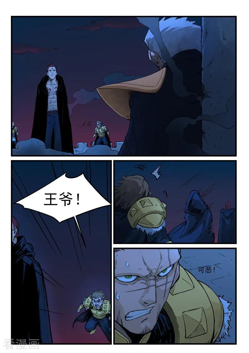 Star Martial God Technique Ch.333 p2