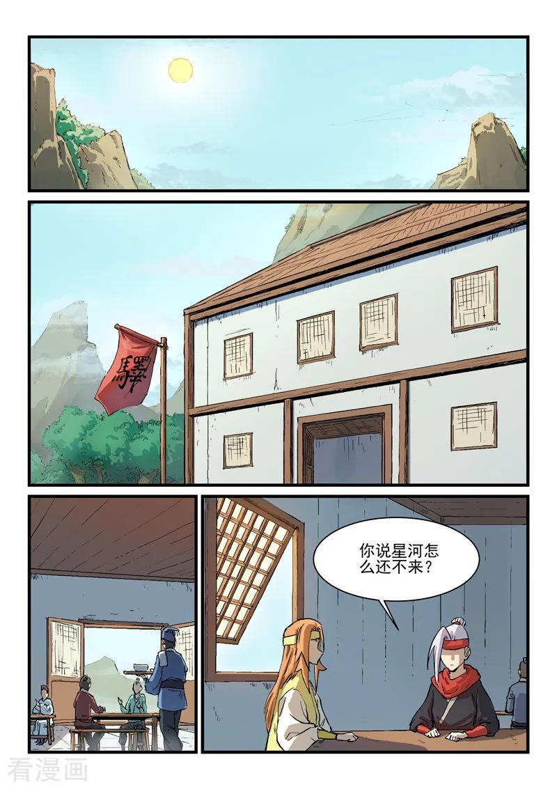Star Martial God Technique Ch.333 p4