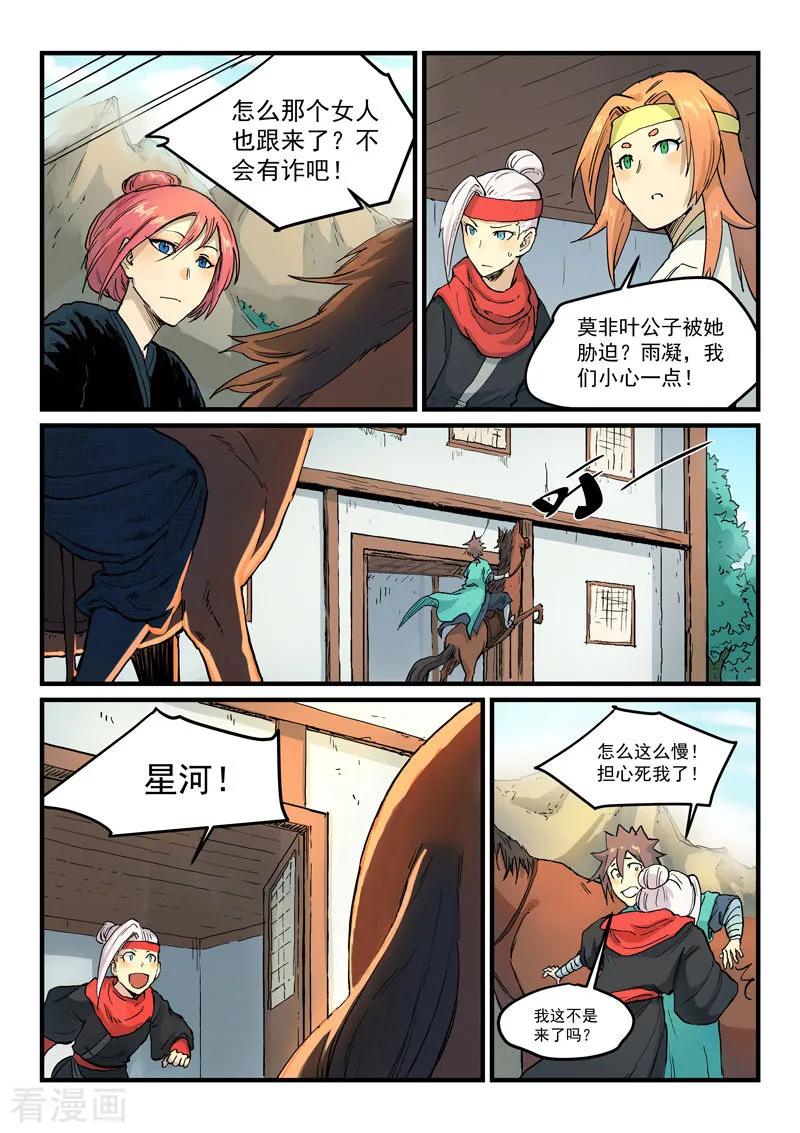 Star Martial God Technique Ch.333 p6
