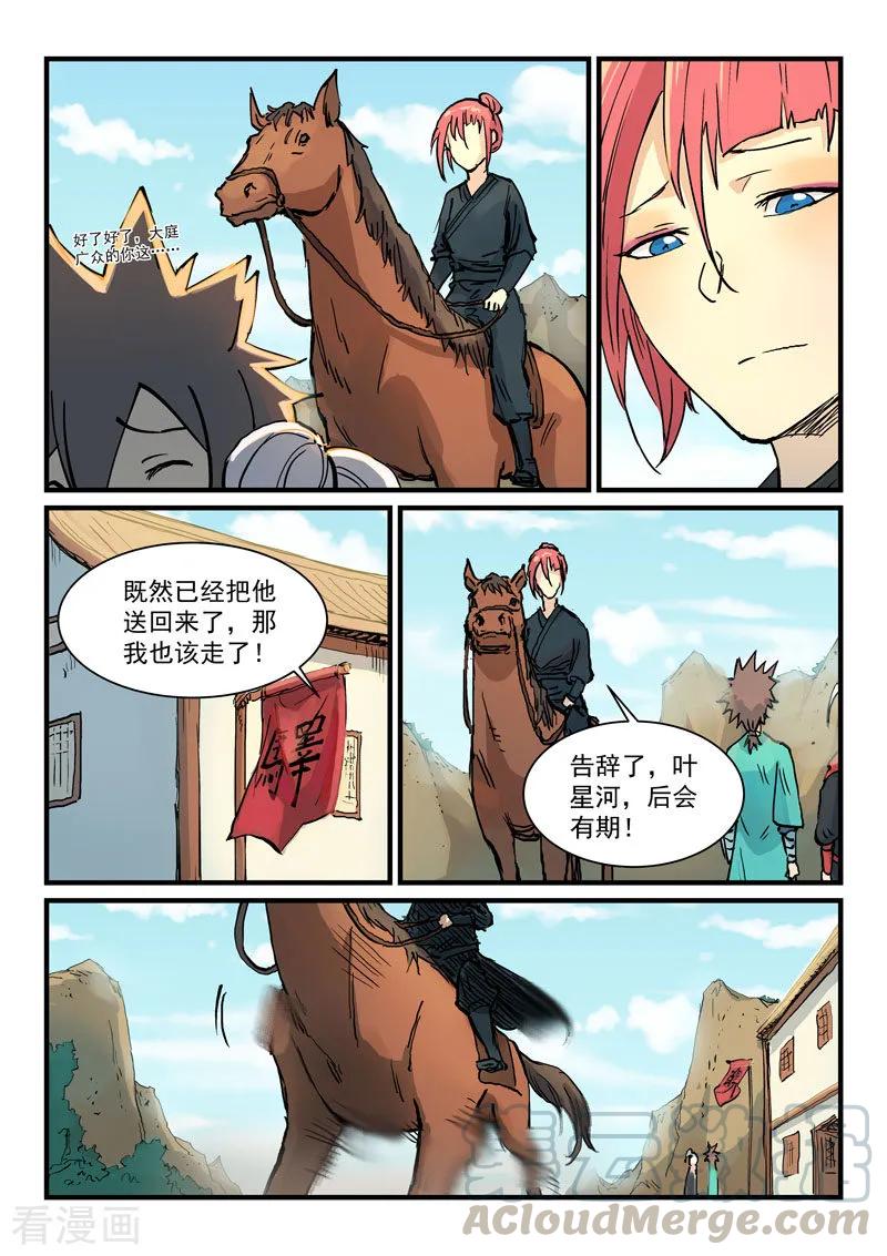 Star Martial God Technique Ch.333 p7