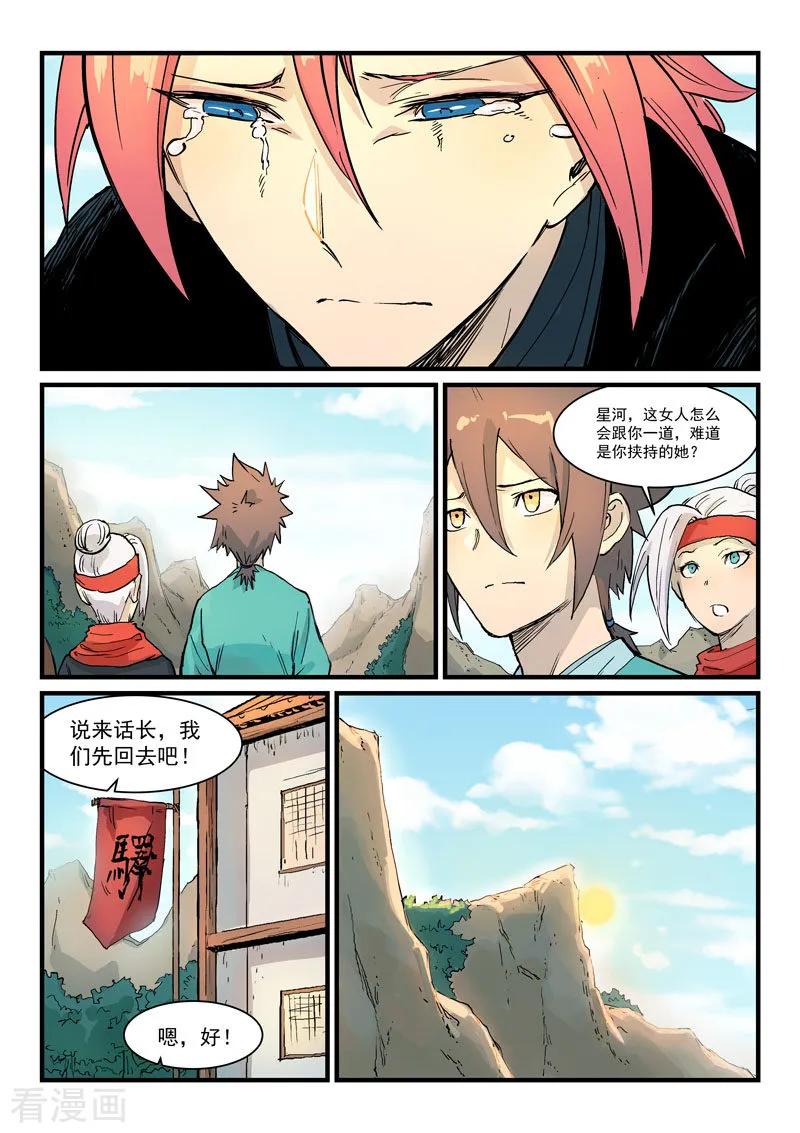 Star Martial God Technique Ch.333 p8